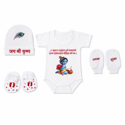 Baby Krishna Cotton Romper Gift Set with Cap, Mittens & Booties
