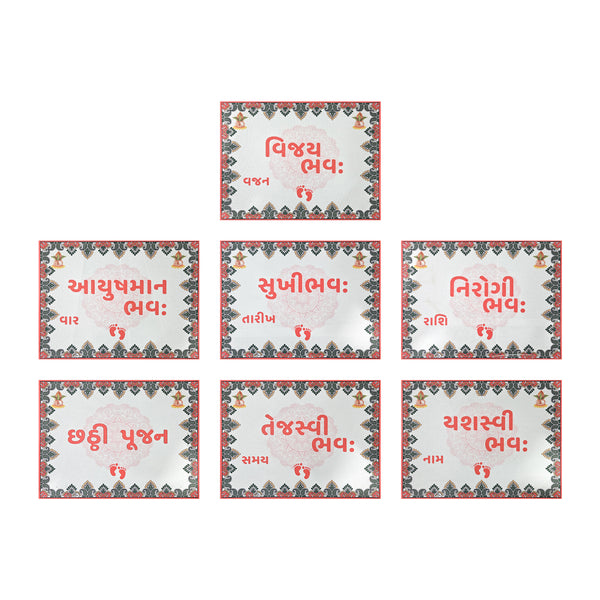 Gujarati Chhathi Pujan Baby Ceremony Cards Set | Traditional Chhathi Pujan Cards for Newborn Baby