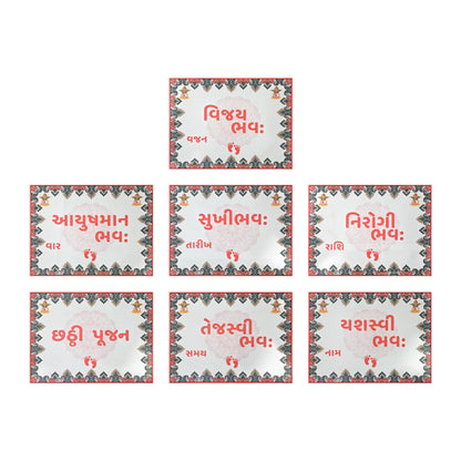 Gujarati Chhathi Pujan Baby Ceremony Cards Set | Traditional Chhathi Pujan Cards for Newborn Baby
