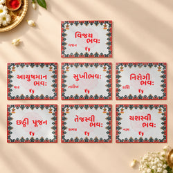 Gujarati Chhathi Pujan Baby Ceremony Cards Set | Traditional Chhathi Pujan Cards for Newborn Baby