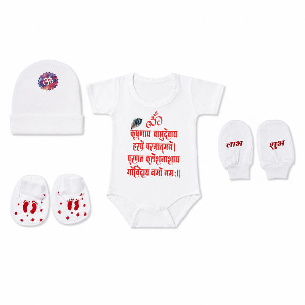 Baby Krishna Mantra Cotton Romper Gift Set with Cap, Mittens & Booties